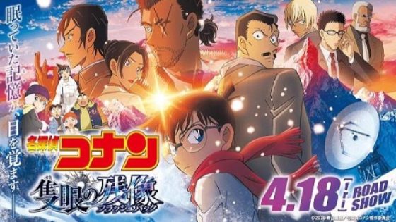 مشاهدة فيلم وتحميل Detective Conan 28 One-Eyed Flashback 2025 مترجم