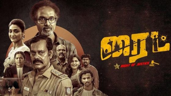 مشاهدة فيلم وتحميل Right 2025 مترجم