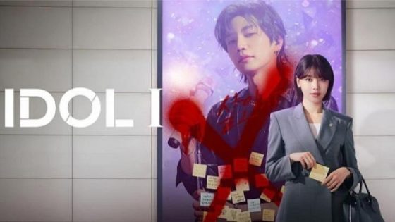 مشاهدة مسلسل وتحميل Idol I مترجم
