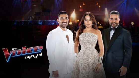 برنامج The Voice احلي صوت الموسم السادس