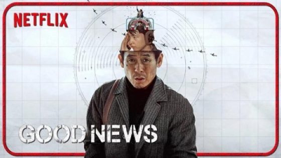مشاهدة فيلم وتحميل Good News 2025 مترجم