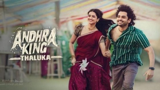 مشاهدة فيلم وتحميل Andhra King Taluka 2025 مترجم