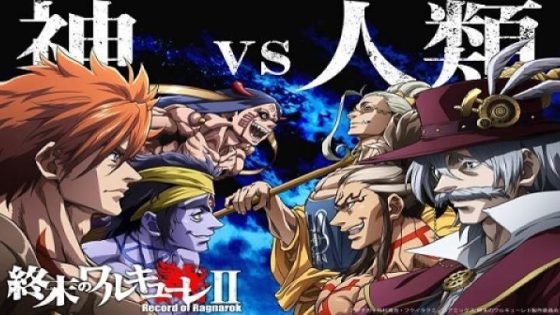 انمي Record of Ragnarok الموسم الثاني الحلقة 1 الاولي مترجم