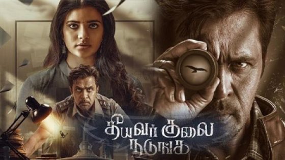 مشاهدة فيلم وتحميل Theeyavar Kulaigal Nadunga 2025 مترجم
