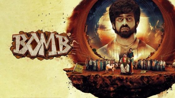 مشاهدة فيلم وتحميل Bomb 2025 مترجم