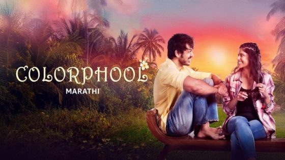 مشاهدة فيلم وتحميل Colorphool 2024 مترجم