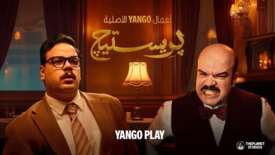 مشاهدة مسلسل وتحميل بريستيج الحلقة 4 الرابعة