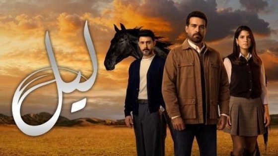 مشاهدة مسلسل وتحميل ليل الحلقة 5 الخامسة