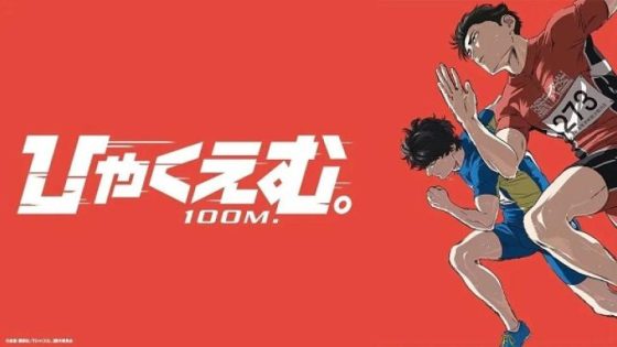مشاهدة فيلم وتحميل 100 Meters 2025 مترجم